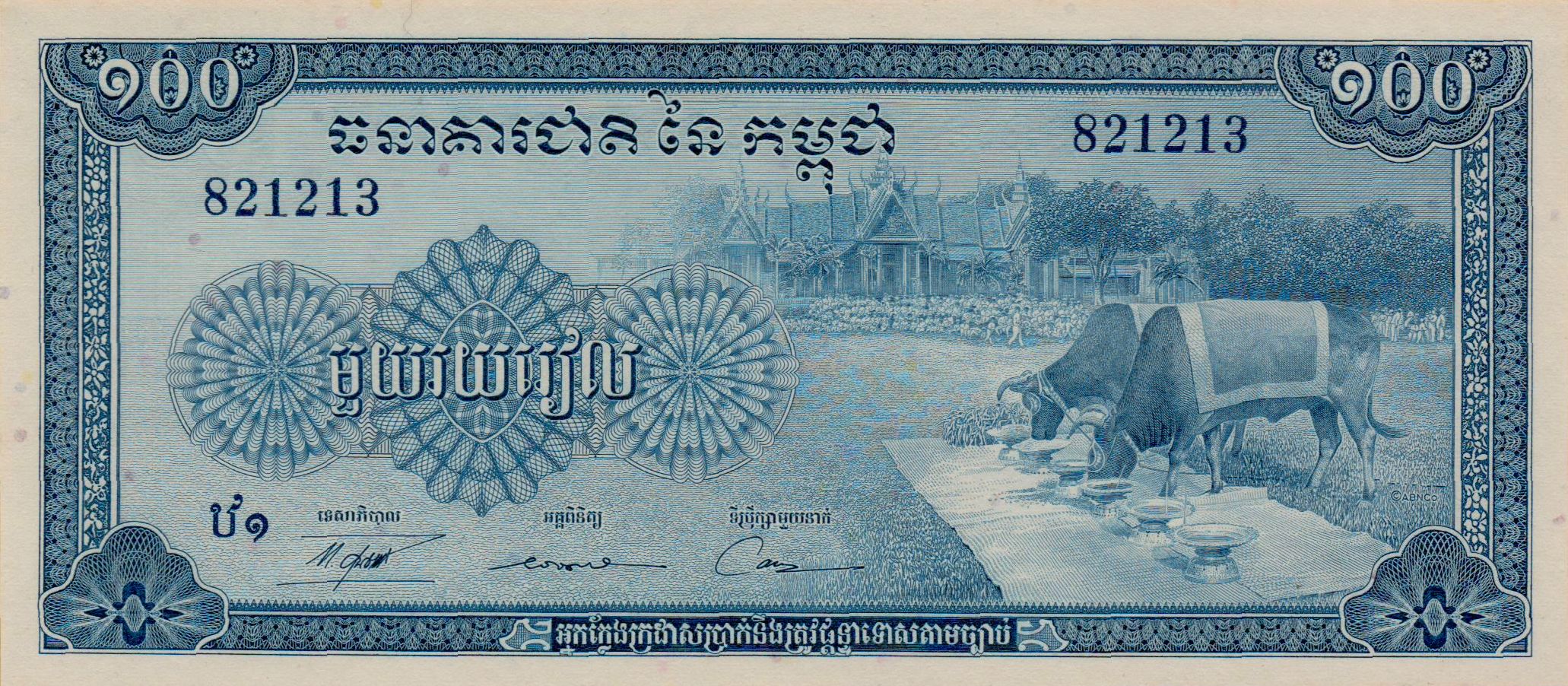 Cambodia 100 1956 UNC P-13/b
